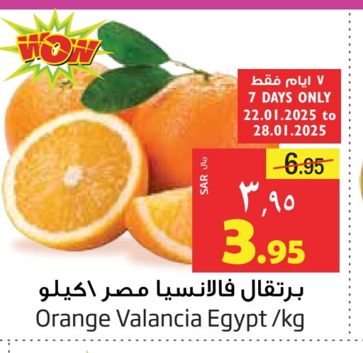 Orange from Valancia Egypt available at Layan Hyper in KSA, Saudi Arabia, Saudi - Al Khobar