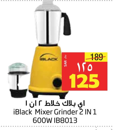 خلاط/مطحنة available at ليان هايبر in مملكة العربية السعودية, السعودية, سعودية - الخبر‎