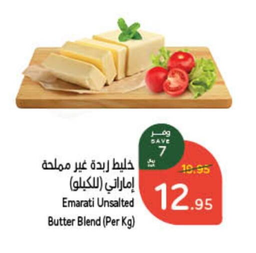 available at هايبر بنده in مملكة العربية السعودية, السعودية, سعودية - حفر الباطن