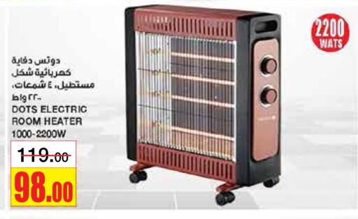 DOTS Heater available at Al Sadhan Stores in KSA, Saudi Arabia, Saudi - Riyadh