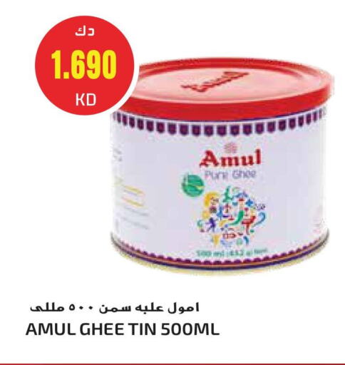 AMUL Ghee available at Grand Hyper in Kuwait - Ahmadi Governorate