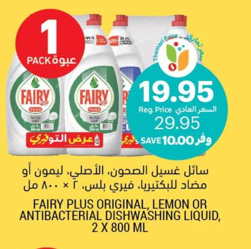 Lemon available at Tamimi Market in KSA, Saudi Arabia, Saudi - Ar Rass