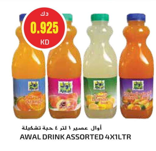 أوال available at جراند هايبر in الكويت - محافظة الجهراء