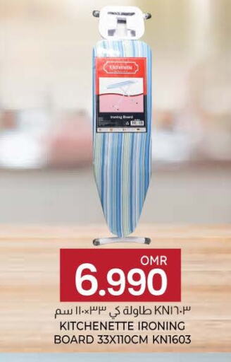 Ironing Board available at KM Trading  in Oman - Sohar