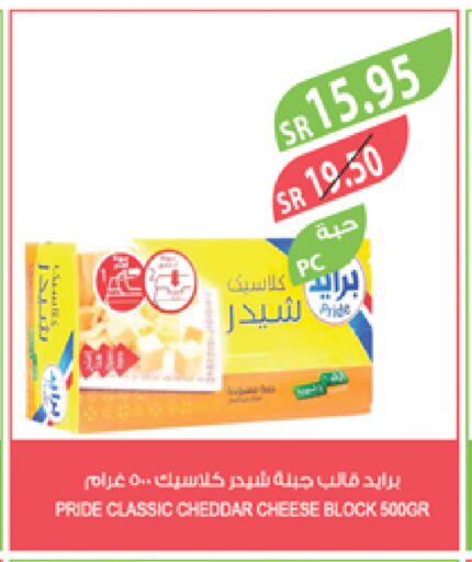 Cheddar Cheese available at Farm  in KSA, Saudi Arabia, Saudi - Sakaka