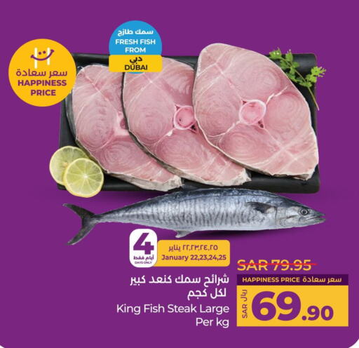 King Fish available at LULU Hypermarket in KSA, Saudi Arabia, Saudi - Qatif