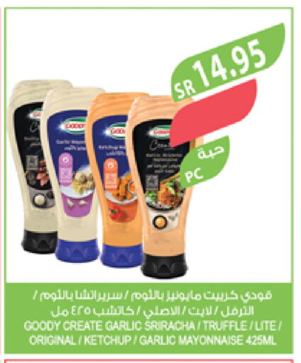 GOODY Mayonnaise available at Farm  in KSA, Saudi Arabia, Saudi - Yanbu