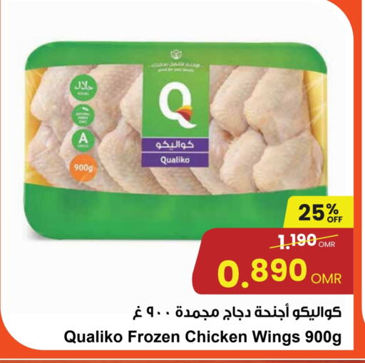 QUALIKO Chicken Wings available at Sultan Center  in Oman - Salalah