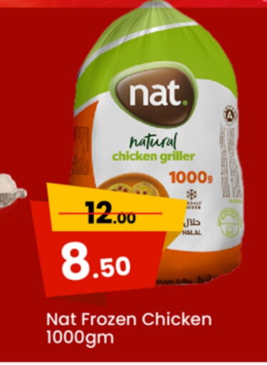 NAT Frozen Whole Chicken available at Paris Hypermarket in Qatar - Umm Salal