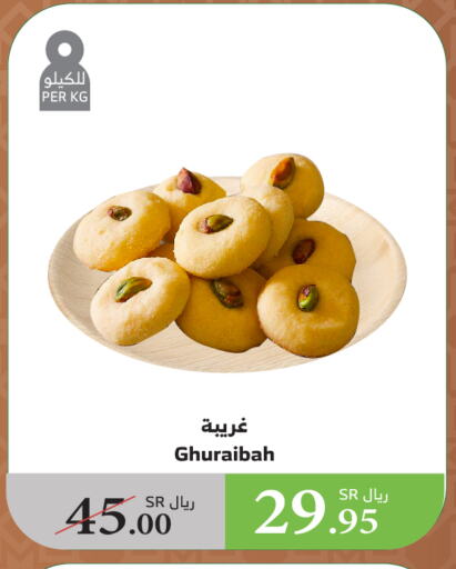 available at الراية in مملكة العربية السعودية, السعودية, سعودية - نجران