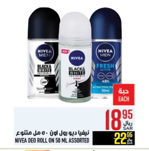 Nivea available at Abraj Hypermarket in KSA, Saudi Arabia, Saudi - Mecca