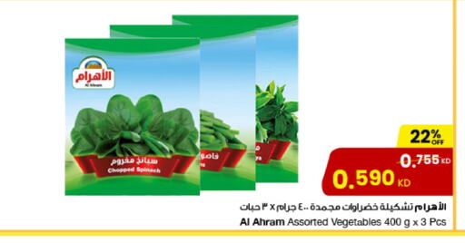 Spinach available at مركز سلطان in الكويت - محافظة الجهراء