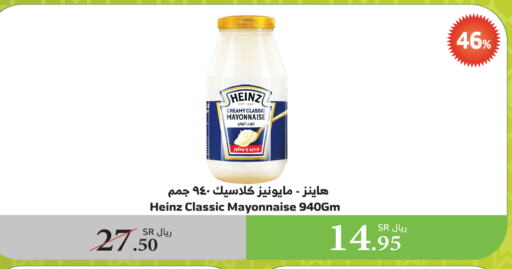 HEINZ Mayonnaise available at Al Raya in KSA, Saudi Arabia, Saudi - Medina