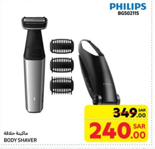 PHILIPS Hair Remover  available at Carrefour in KSA, Saudi Arabia, Saudi - Medina