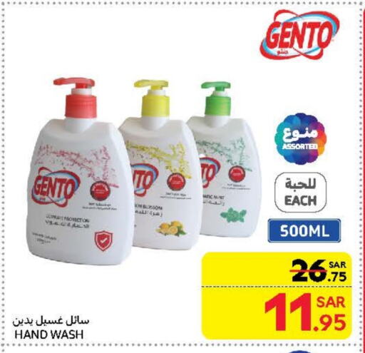 GENTO available at Carrefour in KSA, Saudi Arabia, Saudi - Jeddah