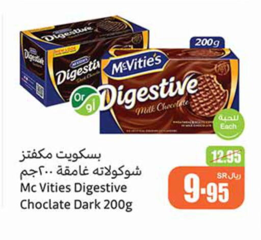 available at Othaim Markets in KSA, Saudi Arabia, Saudi - Najran