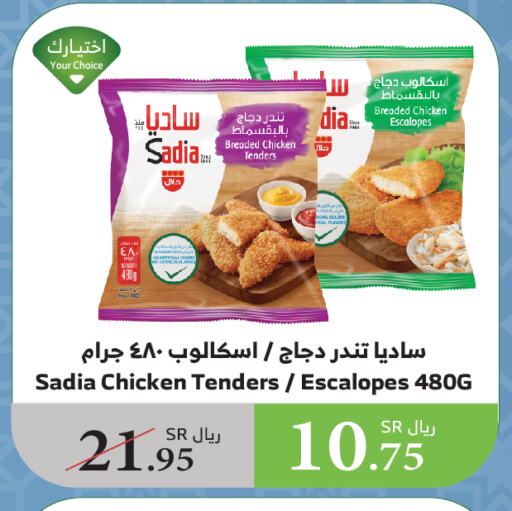 SADIA available at Al Raya in KSA, Saudi Arabia, Saudi - Yanbu