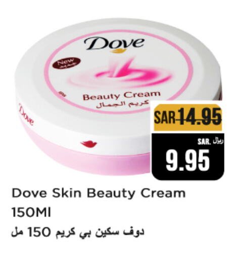 Face Cream available at Budget Food in KSA, Saudi Arabia, Saudi - Riyadh