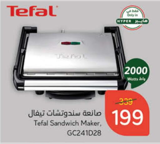 TEFAL Sandwich Maker available at Hyper Panda in KSA, Saudi Arabia, Saudi - Yanbu