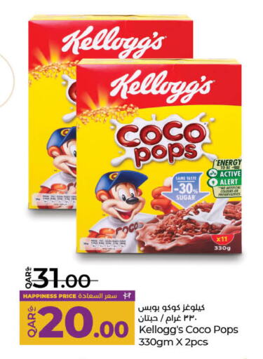 KELLOGGS Cereals available at LuLu Hypermarket in Qatar - Al Rayyan