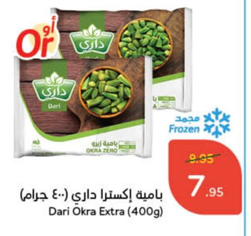 Okra available at هايبر بنده in مملكة العربية السعودية, السعودية, سعودية - القنفذة