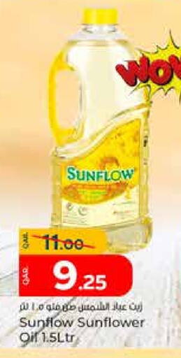 Sunflower Oil available at Paris Hypermarket in Qatar - Doha