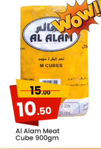 available at باريس هايبرماركت in قطر - الخور