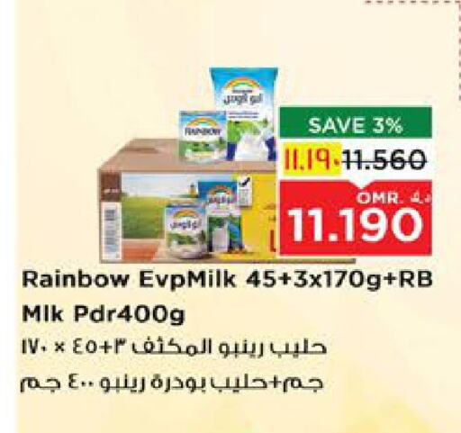 Milk Powder available at Nesto Hyper Market   in Oman - Salalah