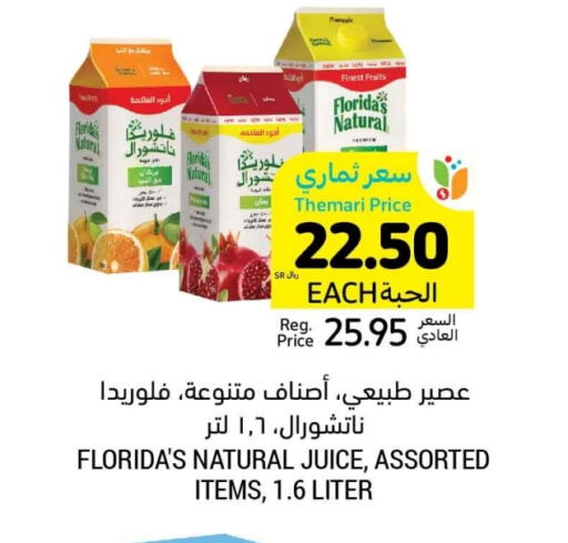 available at Tamimi Market in KSA, Saudi Arabia, Saudi - Tabuk