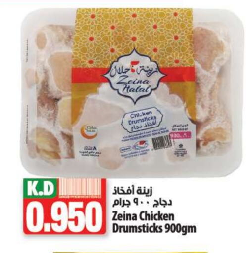 Chicken Drumsticks available at Mango Hypermarket  in Kuwait - Kuwait City