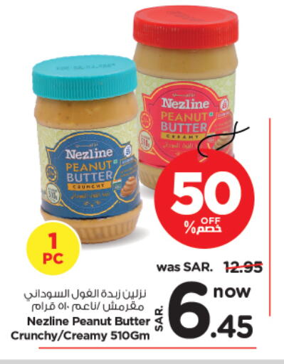 NEZLINE Peanut Butter available at Nesto in KSA, Saudi Arabia, Saudi - Riyadh