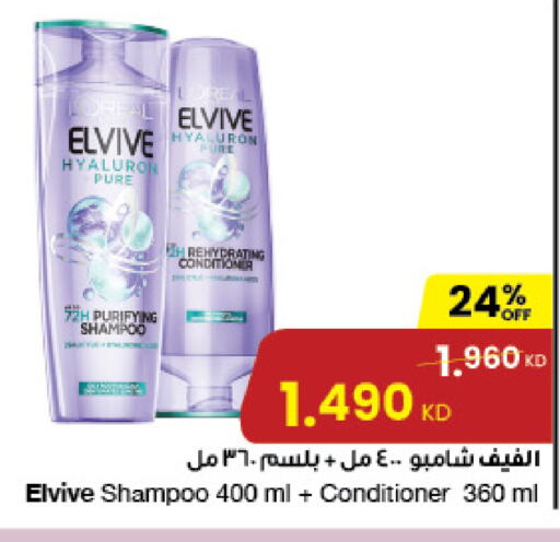 ELVIVE Shampoo / Conditioner available at The Sultan Center in Kuwait - Ahmadi Governorate