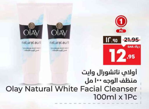 OLAY Face Cream available at Hyper Al Wafa in KSA, Saudi Arabia, Saudi - Riyadh