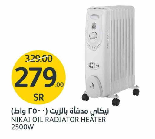 NIKAI Heater available at AlJazera Shopping Center in KSA, Saudi Arabia, Saudi - Riyadh