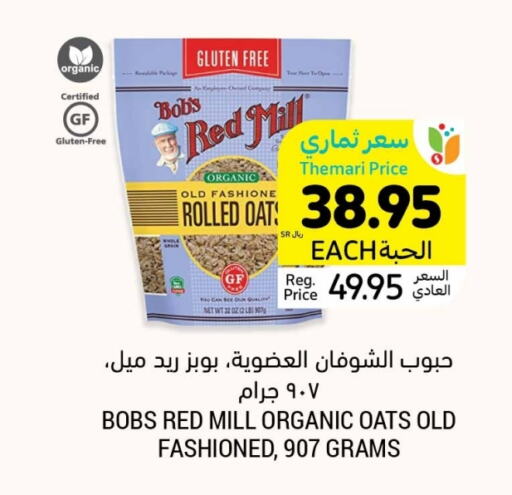 Oats available at Tamimi Market in KSA, Saudi Arabia, Saudi - Al Khobar