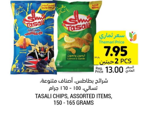 Lemon Cumin available at أسواق التميمي in مملكة العربية السعودية, السعودية, سعودية - الجبيل‎