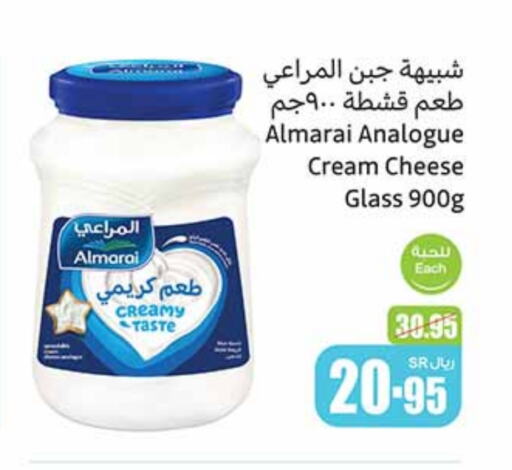 ALMARAI Analogue cream available at Othaim Markets in KSA, Saudi Arabia, Saudi - Medina