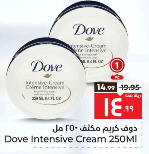 DOVE Face Cream available at Hyper Al Wafa in KSA, Saudi Arabia, Saudi - Mecca