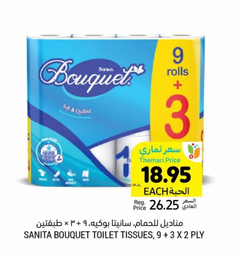 available at Tamimi Market in KSA, Saudi Arabia, Saudi - Hafar Al Batin