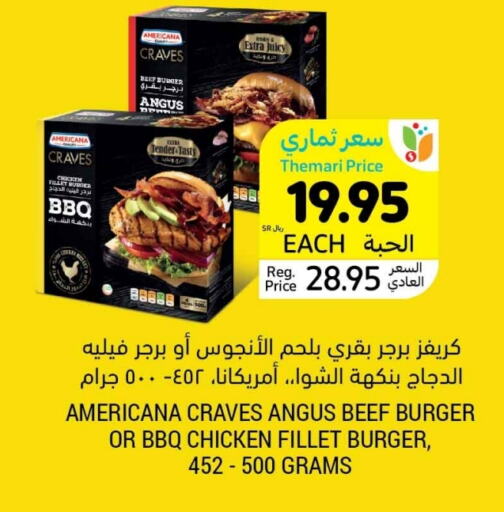 available at Tamimi Market in KSA, Saudi Arabia, Saudi - Al Khobar