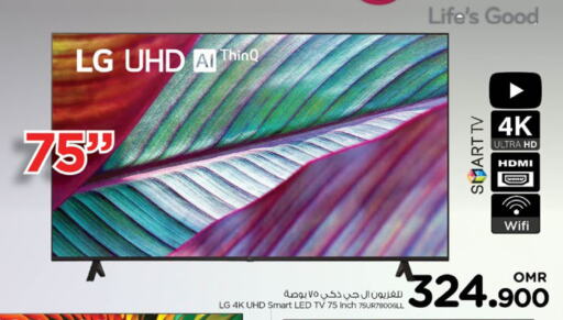 LG Smart TV available at Nesto Hyper Market   in Oman - Muscat