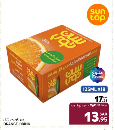 SUNTOP available at Carrefour in KSA, Saudi Arabia, Saudi - Al Khobar