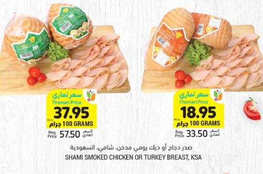 Chicken Breast available at Tamimi Market in KSA, Saudi Arabia, Saudi - Jubail