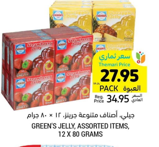 جيلي available at أسواق التميمي in مملكة العربية السعودية, السعودية, سعودية - سيهات