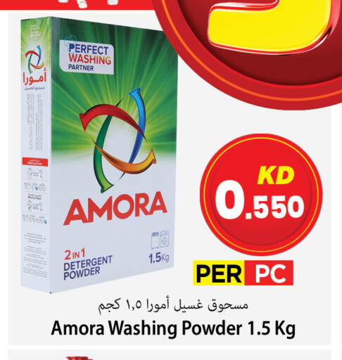 Detergent available at Mark & Save in Kuwait - Kuwait City