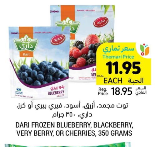 Blueberry BlueBerry Blackberry available at Tamimi Market in KSA, Saudi Arabia, Saudi - Abha