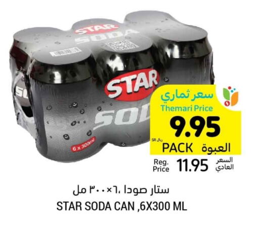 available at Tamimi Market in KSA, Saudi Arabia, Saudi - Unayzah