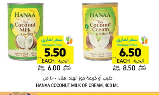 Hanaa Coconut Milk available at Tamimi Market in KSA, Saudi Arabia, Saudi - Tabuk