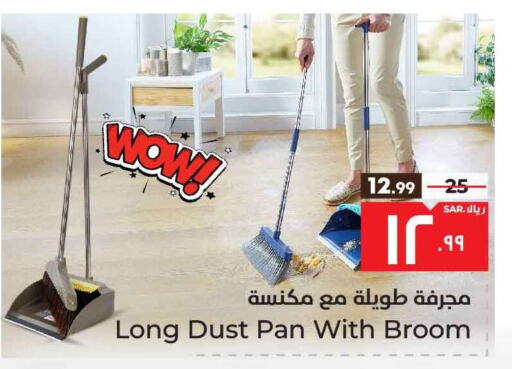 Cleaning Aid available at Hyper Al Wafa in KSA, Saudi Arabia, Saudi - Mecca