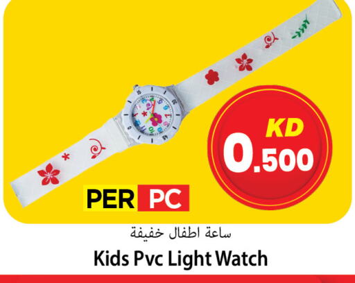 available at Mark & Save in Kuwait - Ahmadi Governorate